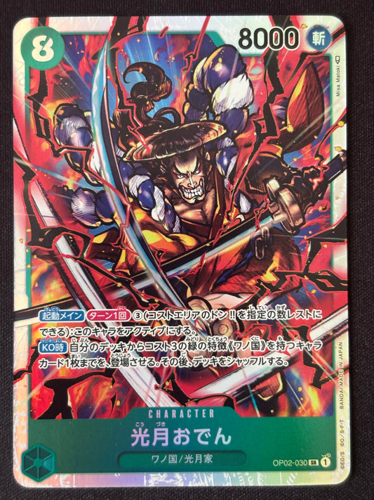 Oden SR OP02-030