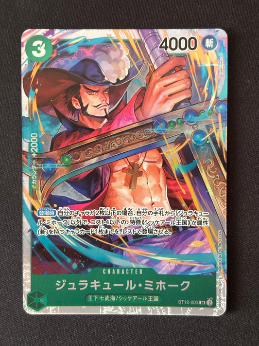 Mihawk SR ST12-003