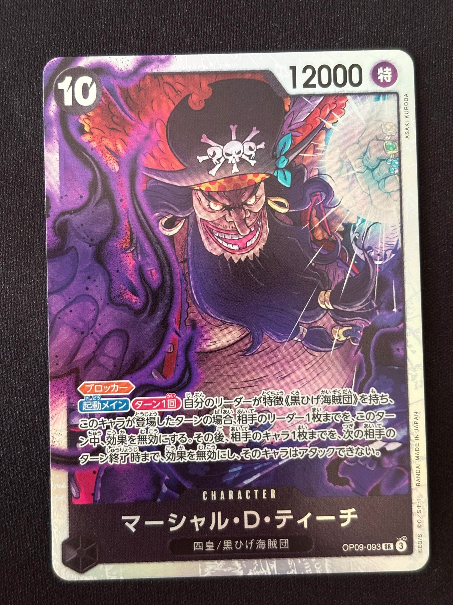 Teach SR OP09-093