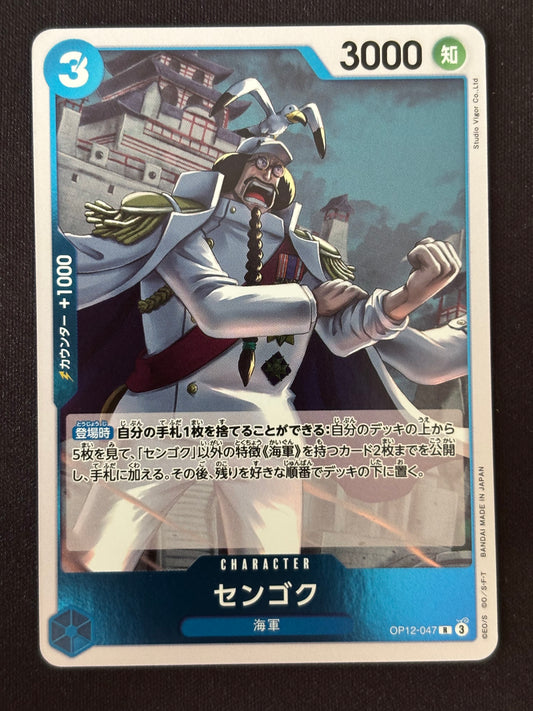 Sengoku Rare OP12-047