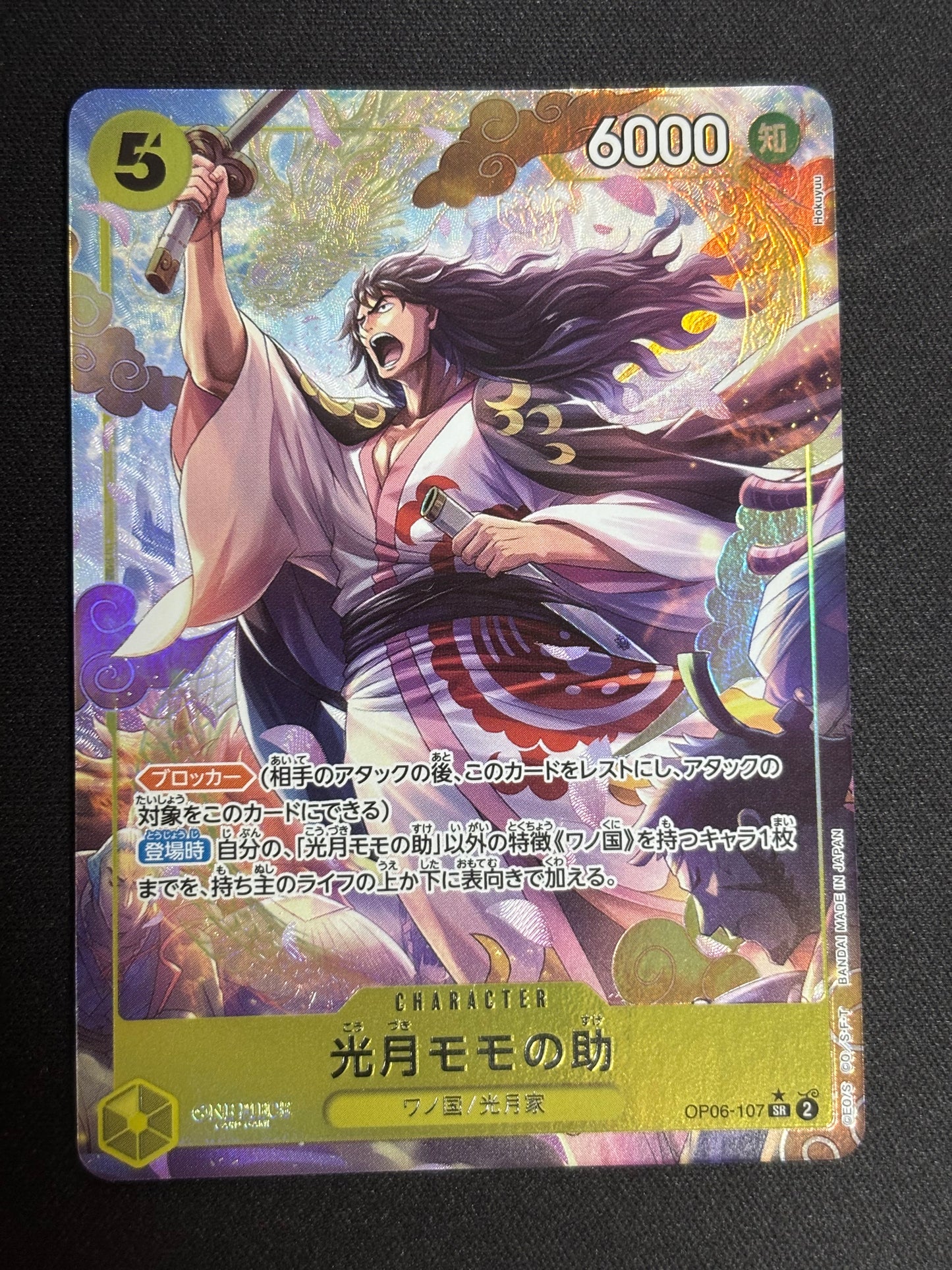 Momonosuke SR alt OP06-107