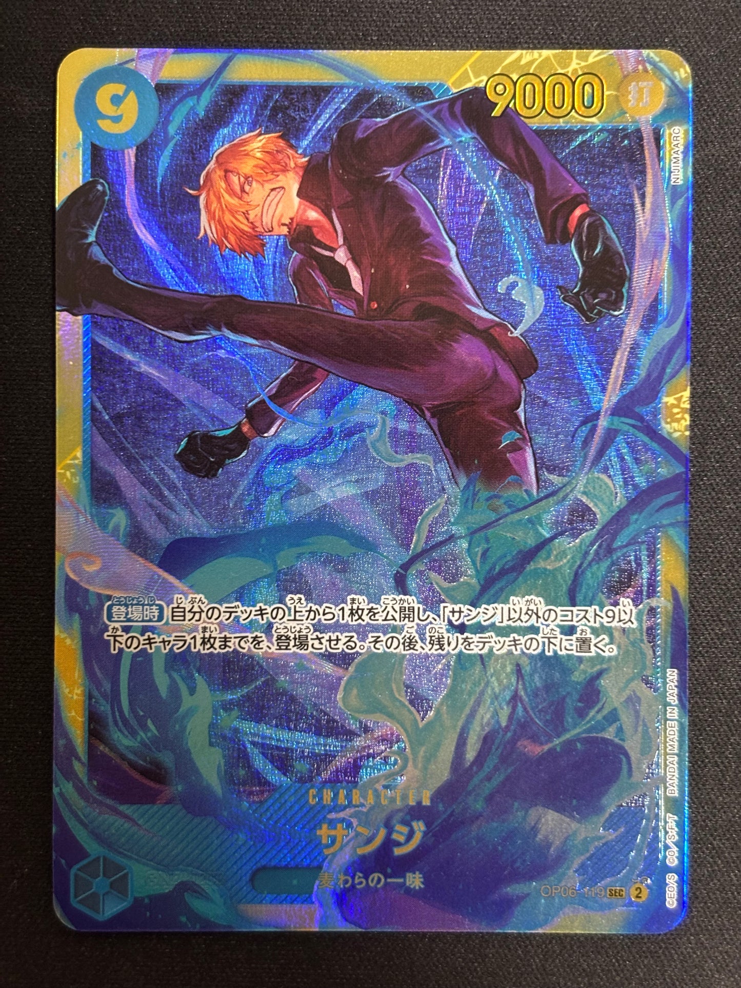 Sanji SECRÈTE OP06-119