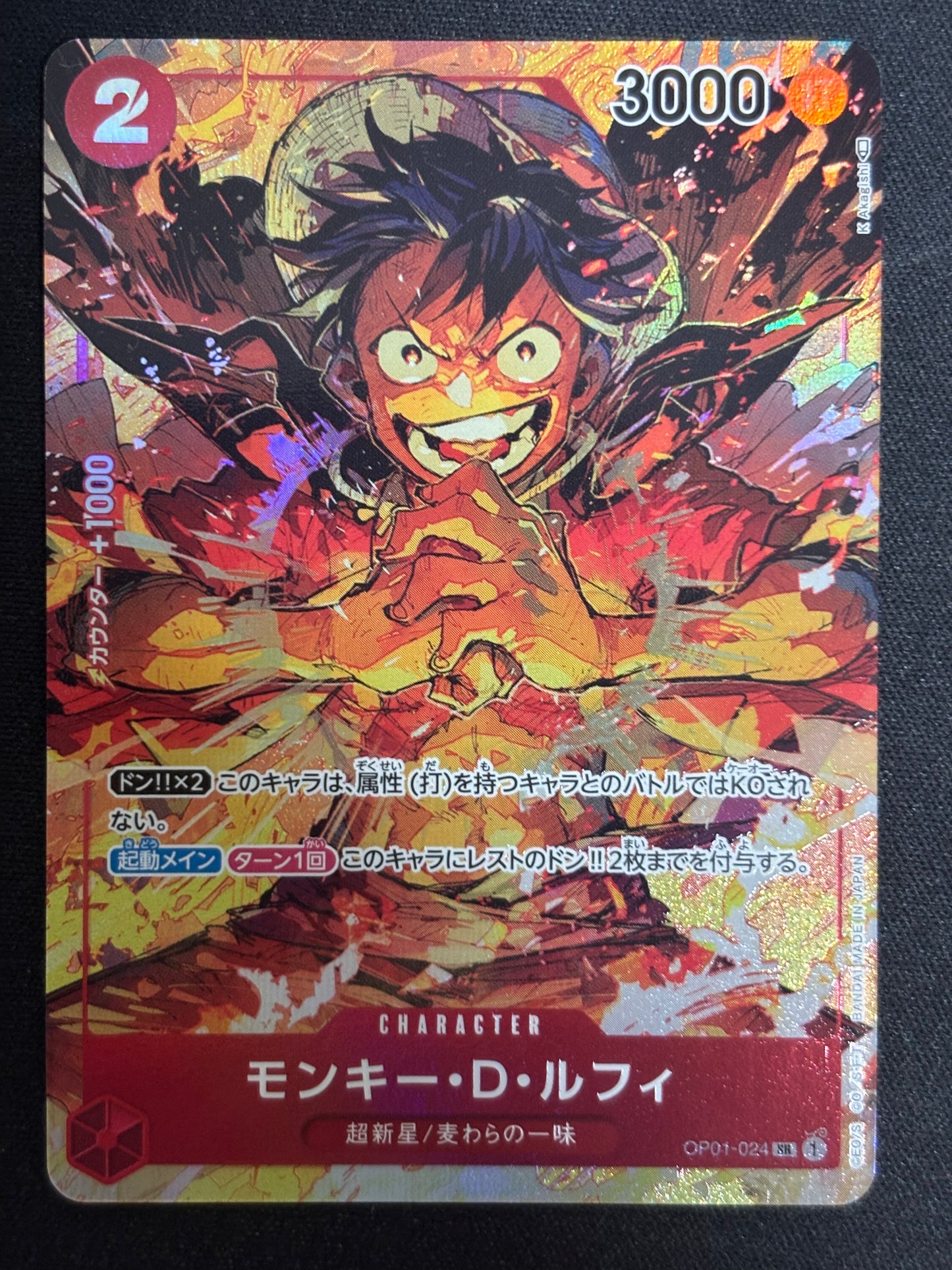 Luffy SR alt OP01-024