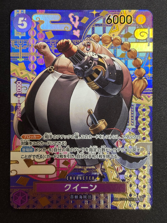 Queen Spécial ST04-005