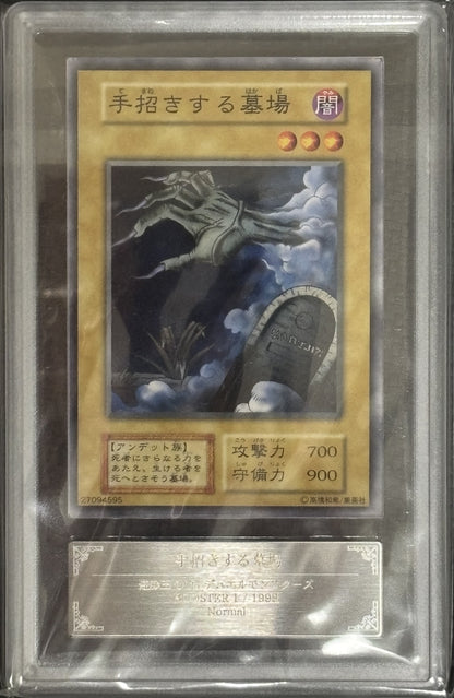 Carte Yu-Gi-Oh! ''Graveyard and the Hand of Invitation'' ARS 8