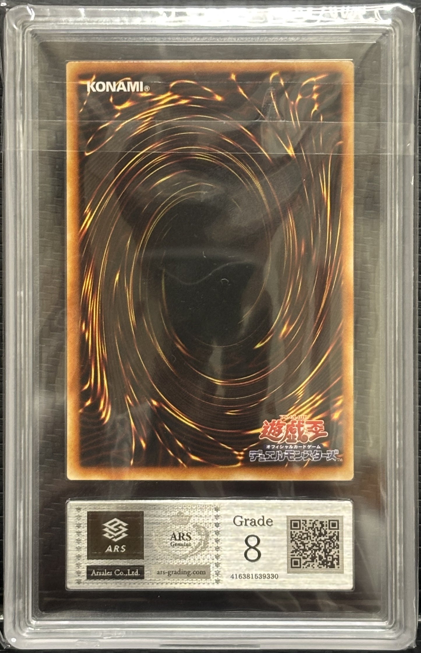 Carte Yu-Gi-Oh! ''Graveyard and the Hand of Invitation'' ARS 8