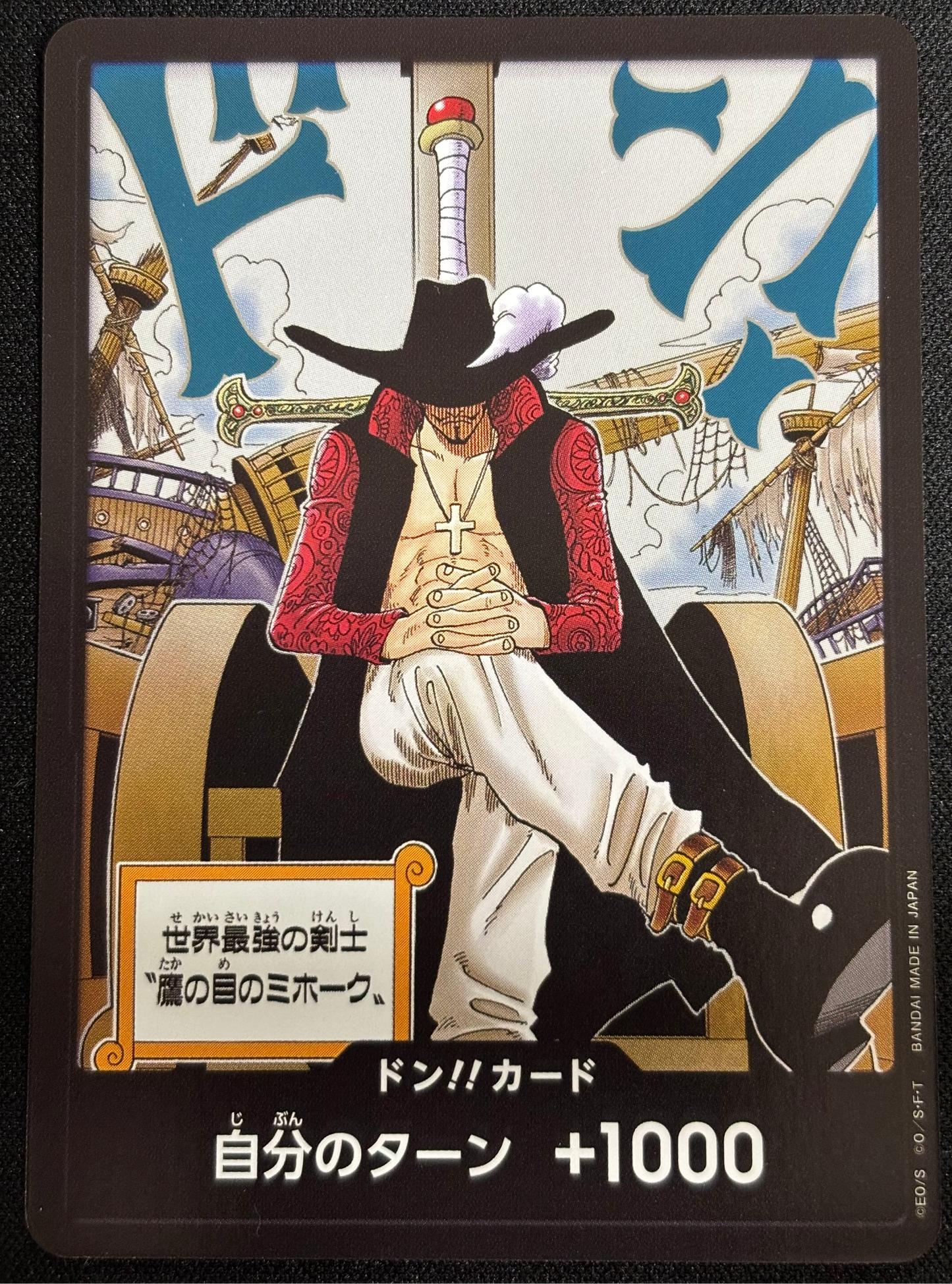 Don Mihawk Foil