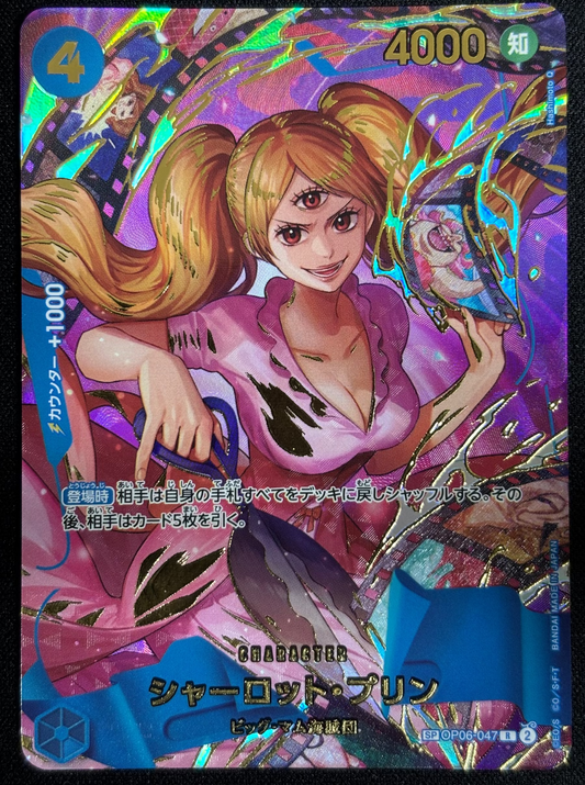 Charlotte Pudding SP OP06-047