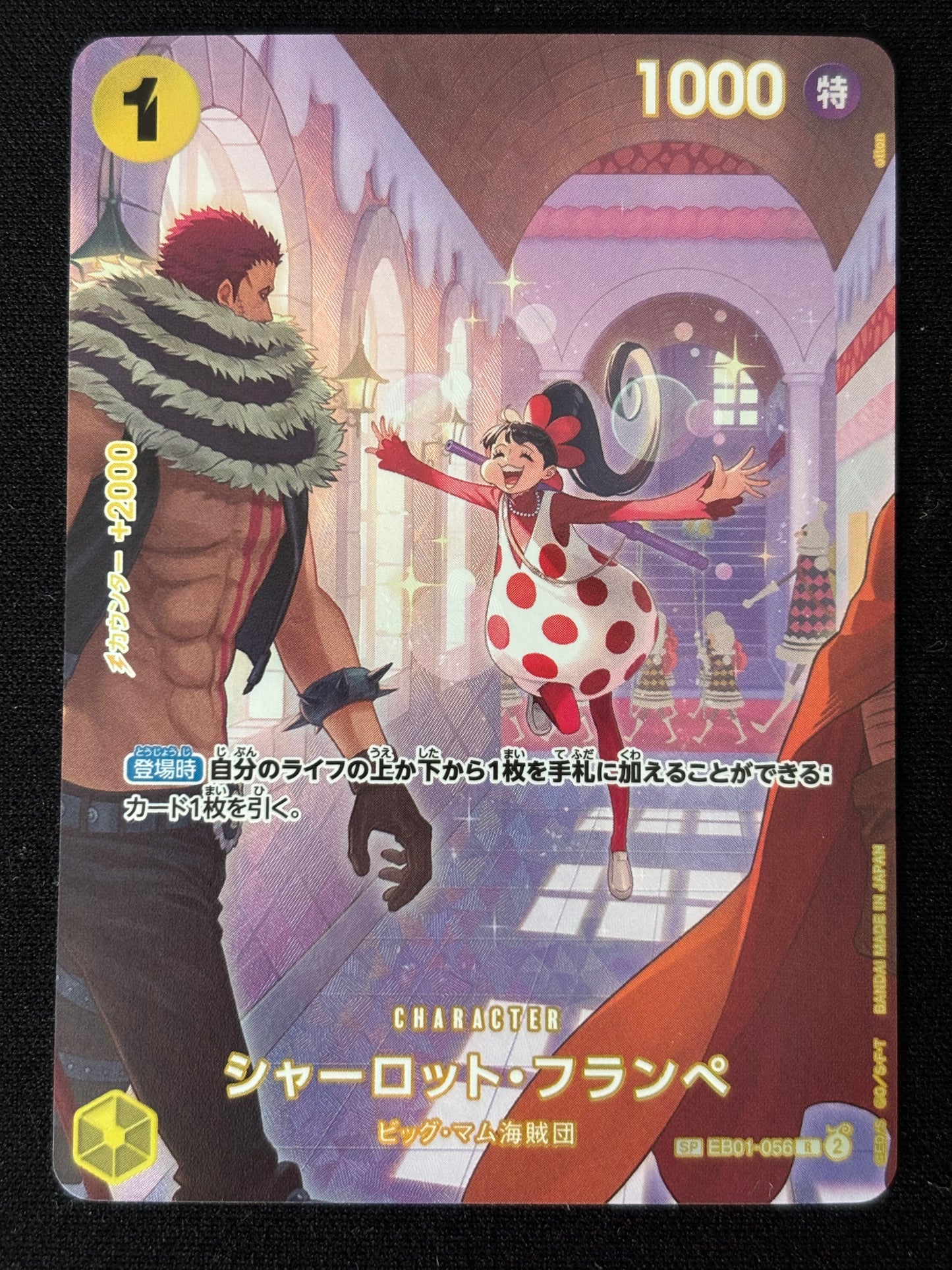 Charlotte Flampe EB01-056