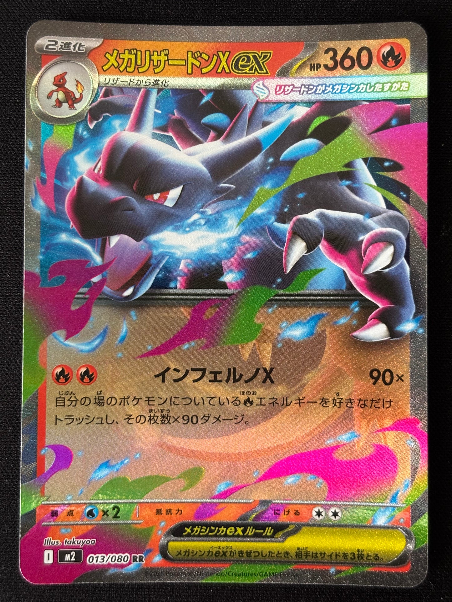 Mega Dracaufeu EX