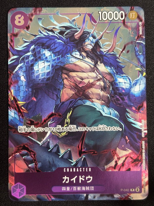Kaido promo P-040