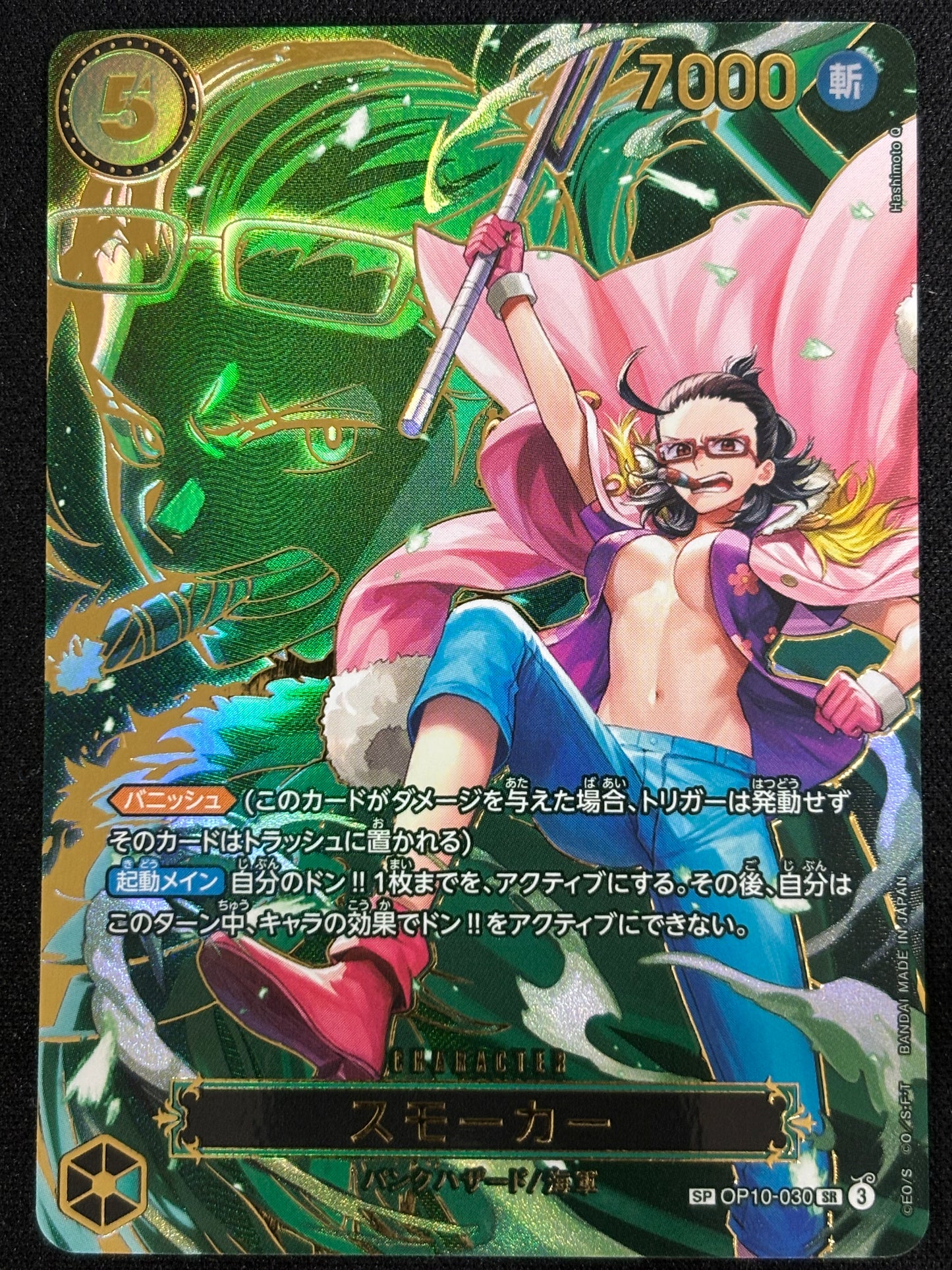 Smoker SP OP10-030
