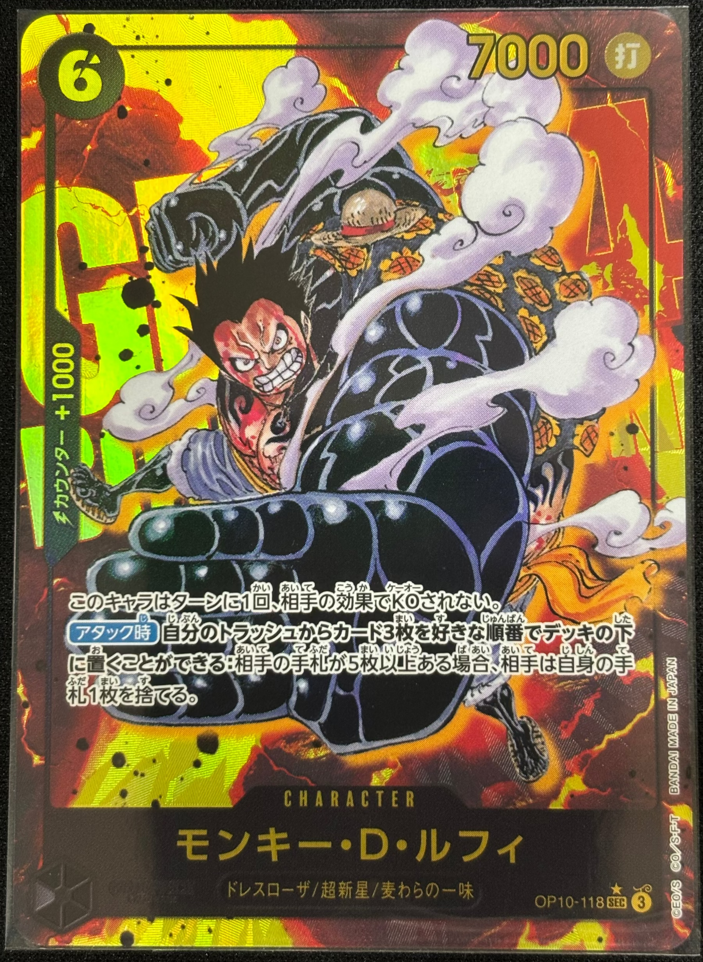 Luffy SEC alt OP10-118