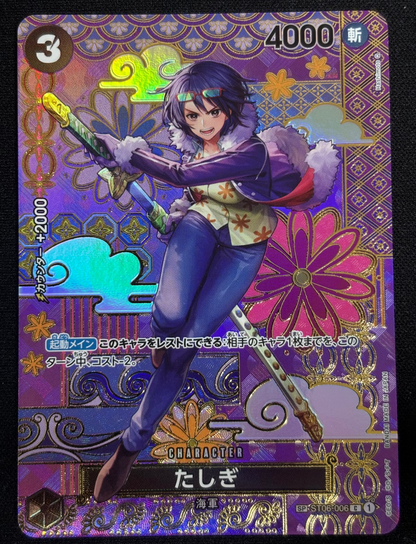 Tashigi SP ST06-006