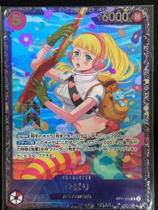 Hibari Cardprice Flagship Sealed