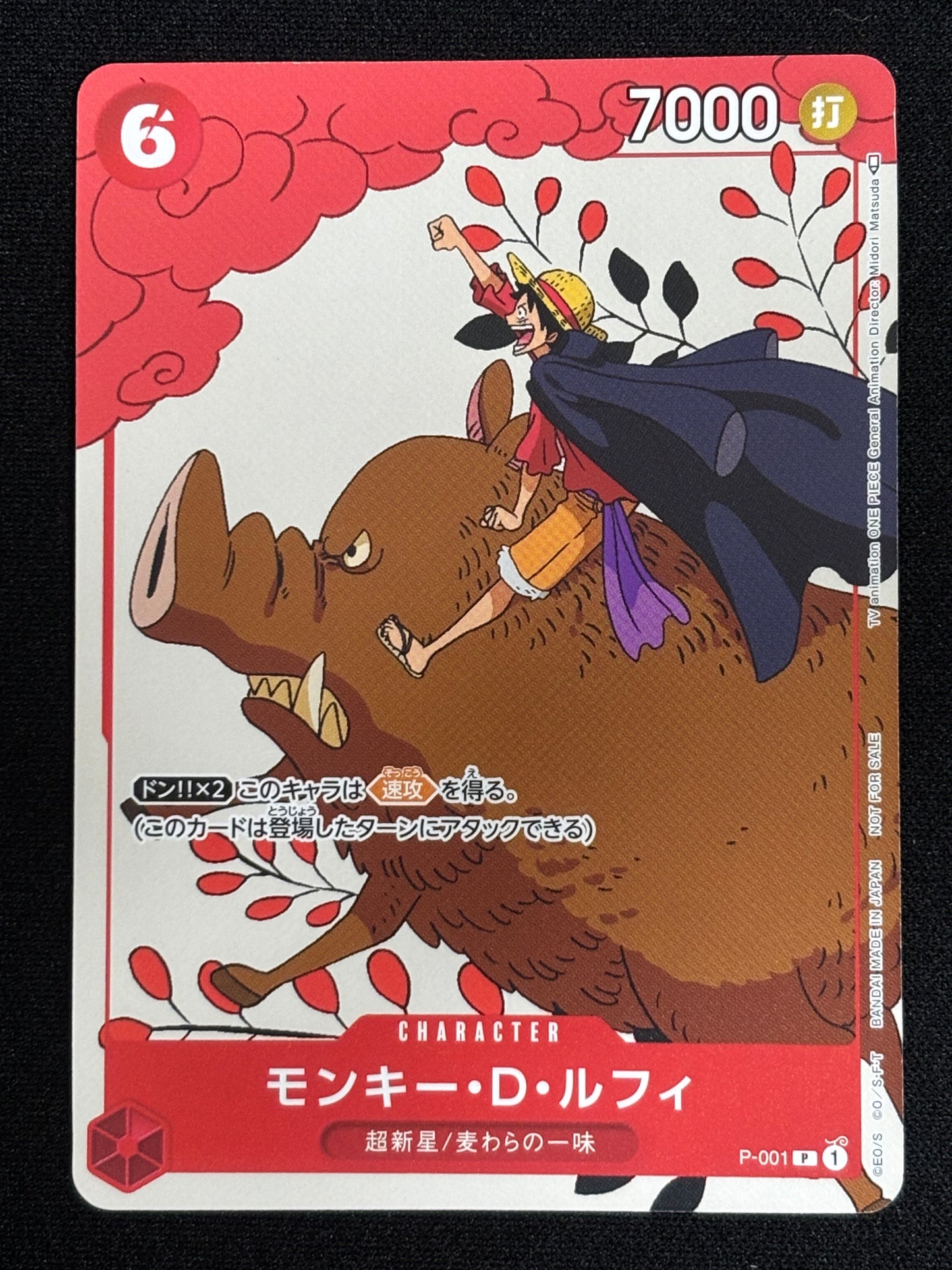 Luffy Promo p-001 (excellent condition)