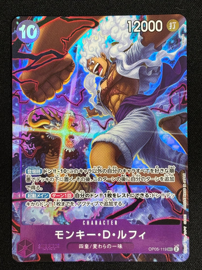 Luffy promo SEC OP05-119