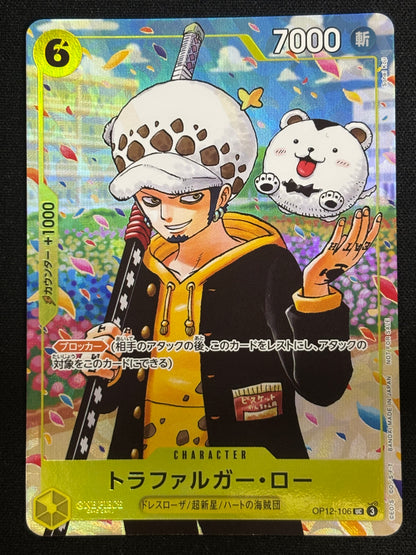 Trafalgar Law Promo OP12-106
