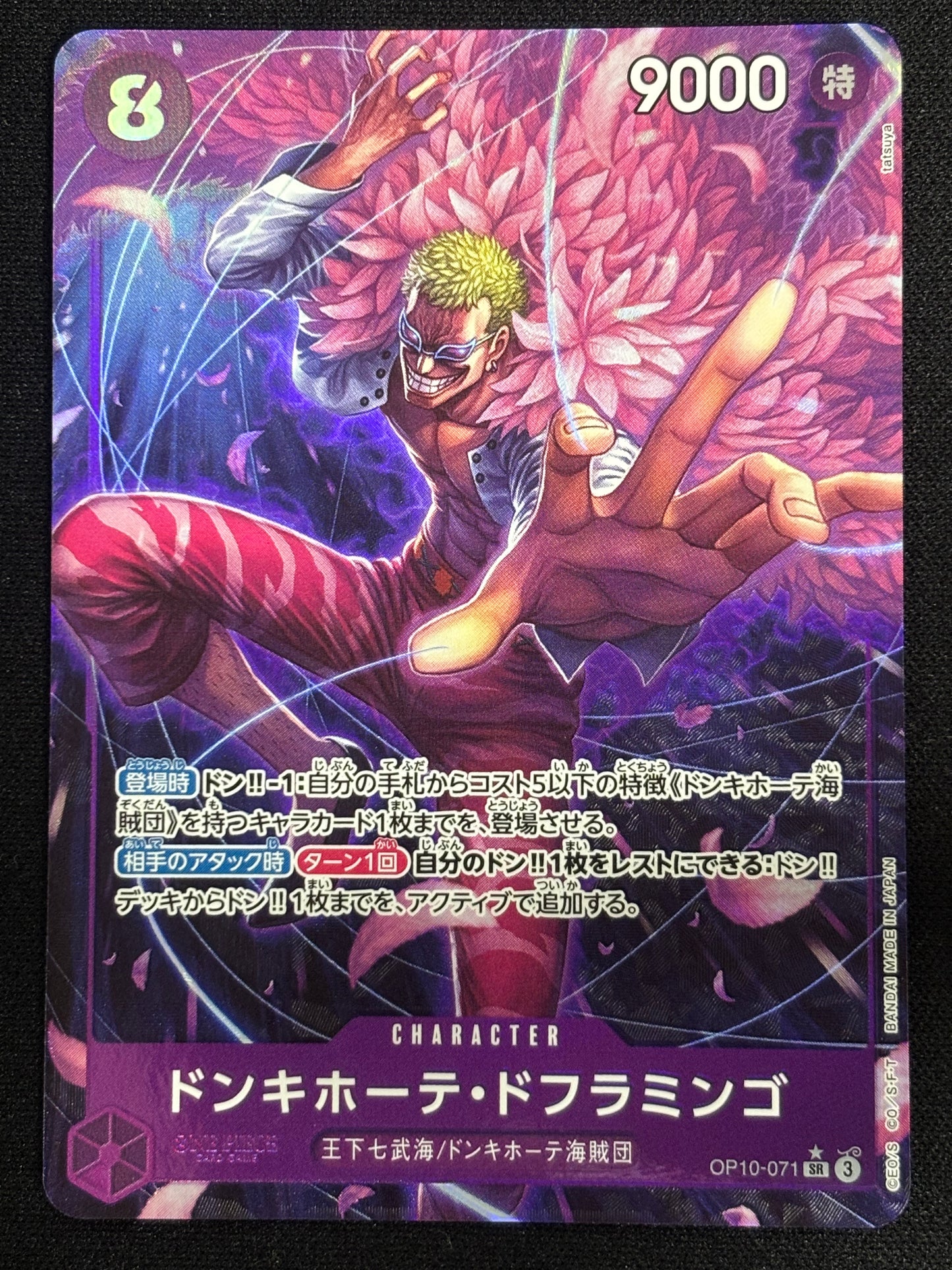 Doflamingo alt OP10-071