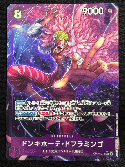 Doflamingo alt OP10-071