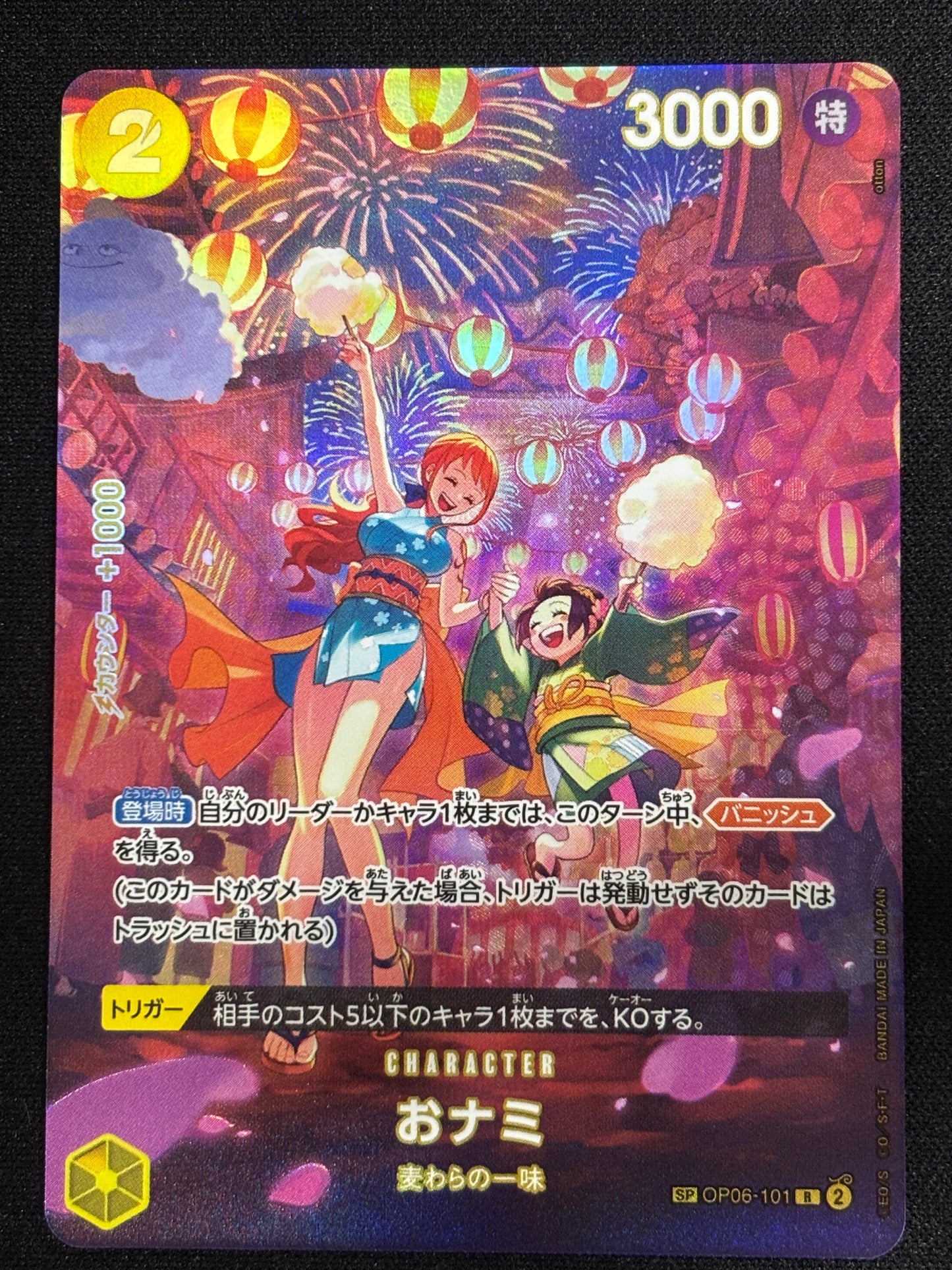 O-nami SP OP06-101