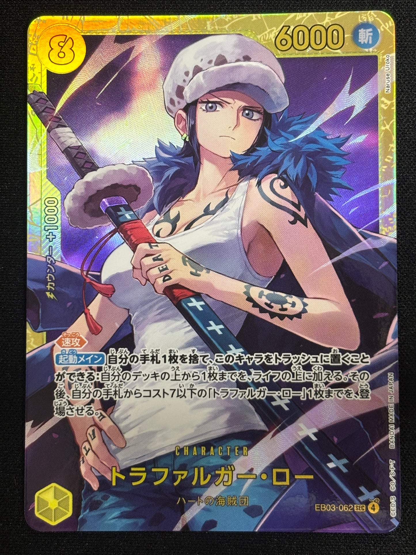 Trafalgar Law SEC EB03-062