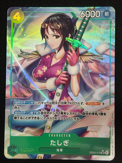 Tashigi alt EB03-018