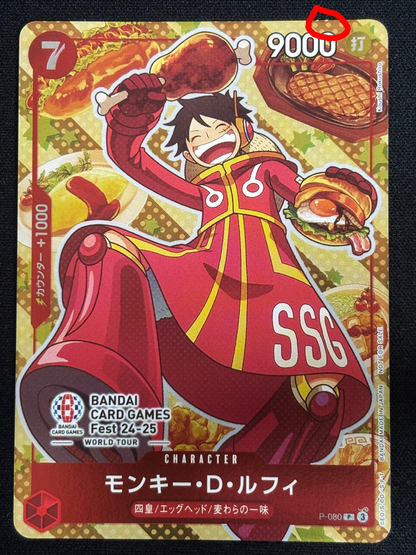 Luffy promo P-080 état excellent