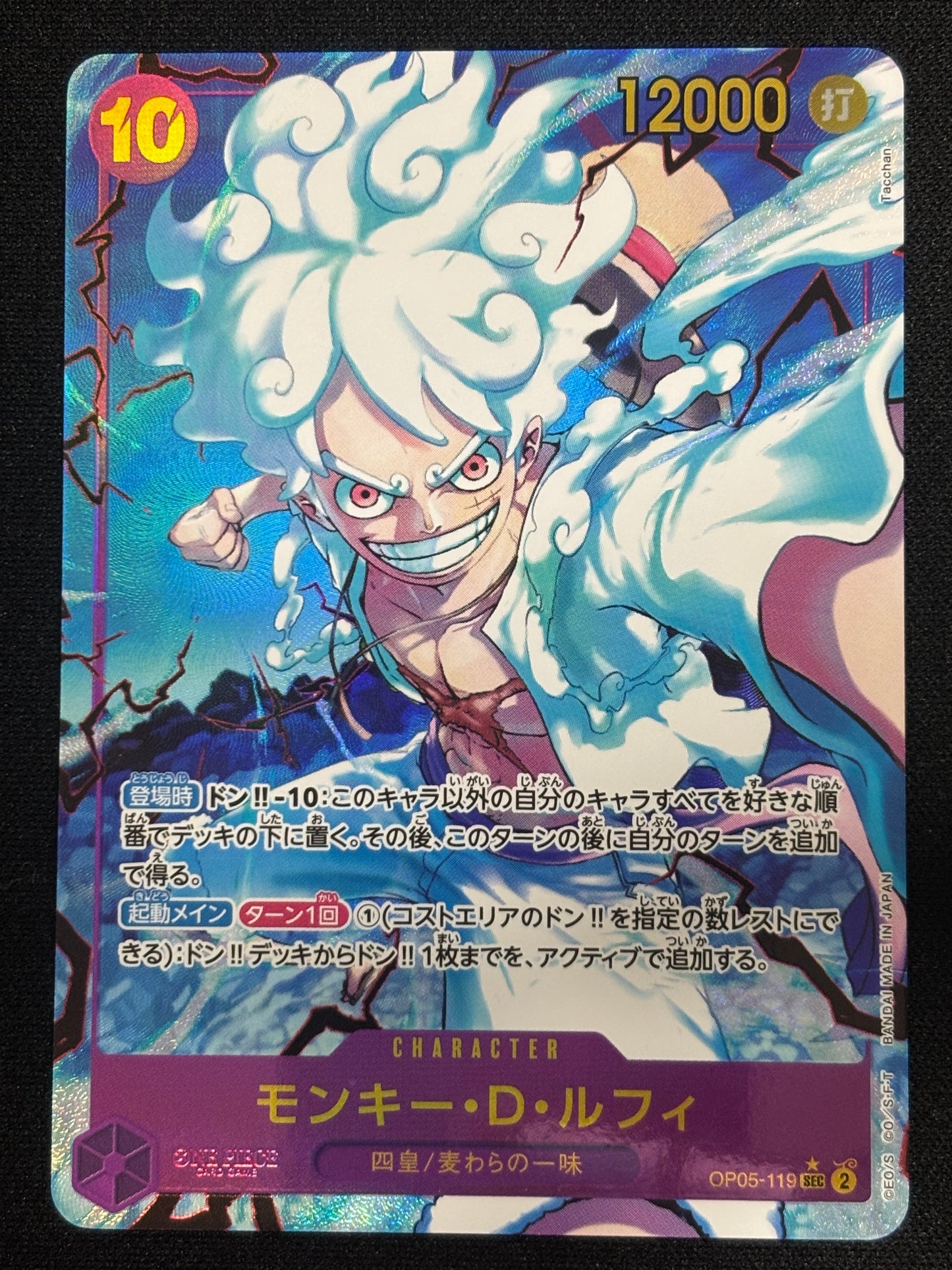 Luffy SEC alt OP05-119 état excellent