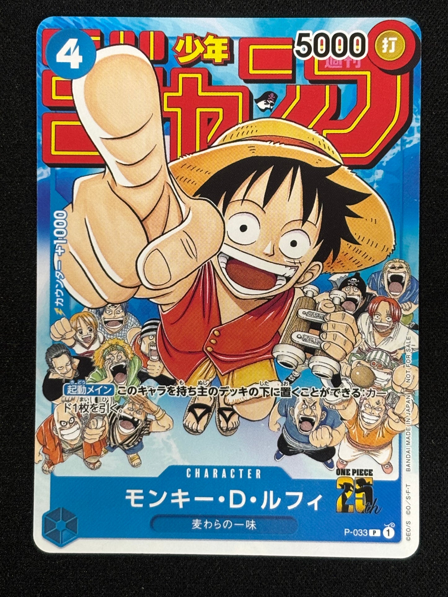 Luffy promo shonen jump (état exc)
