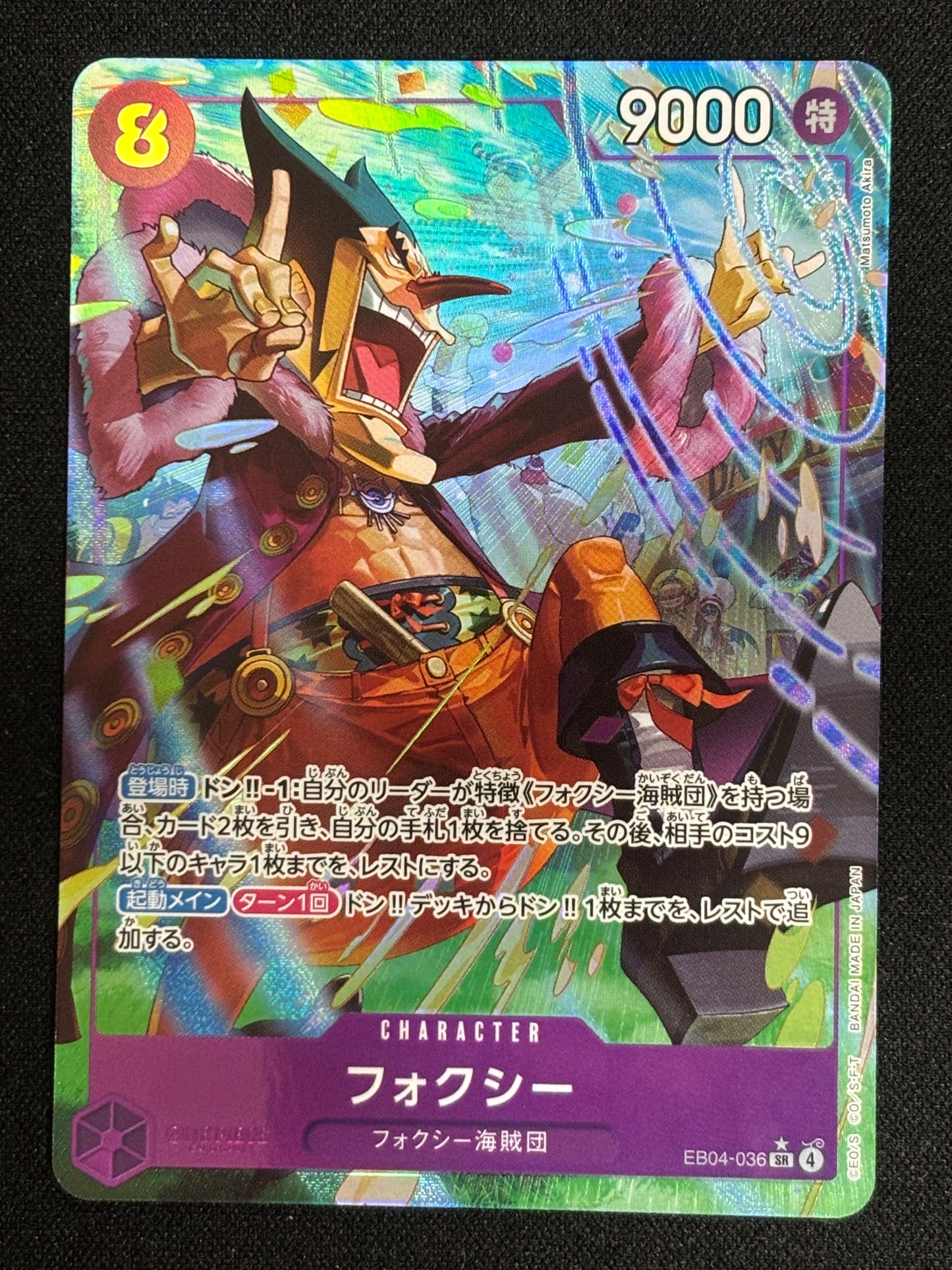 Foxy alt EB04-036