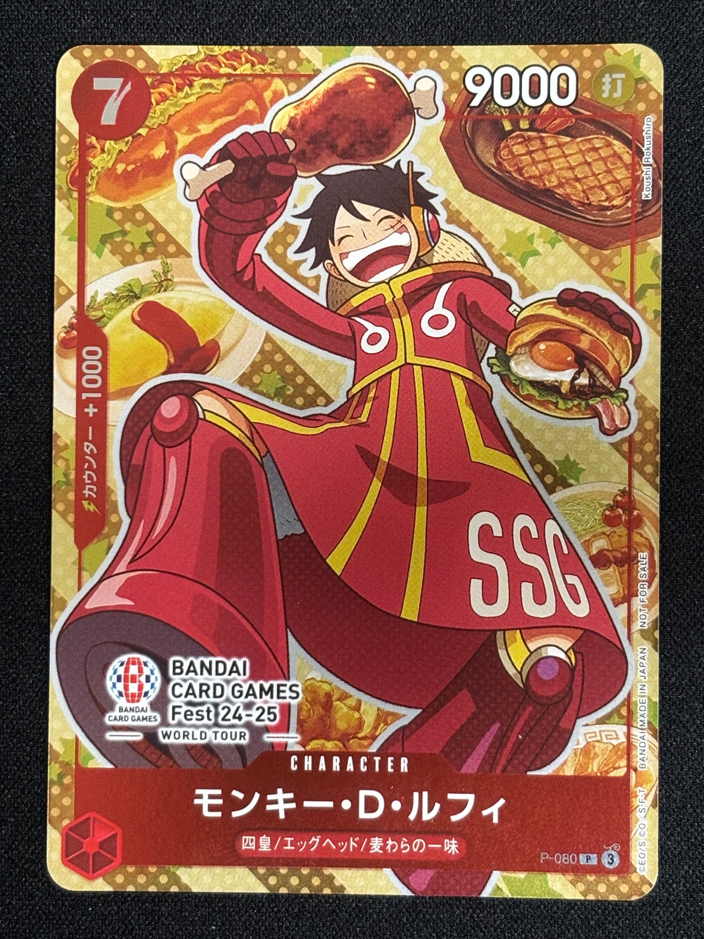 Luffy Promo P-080