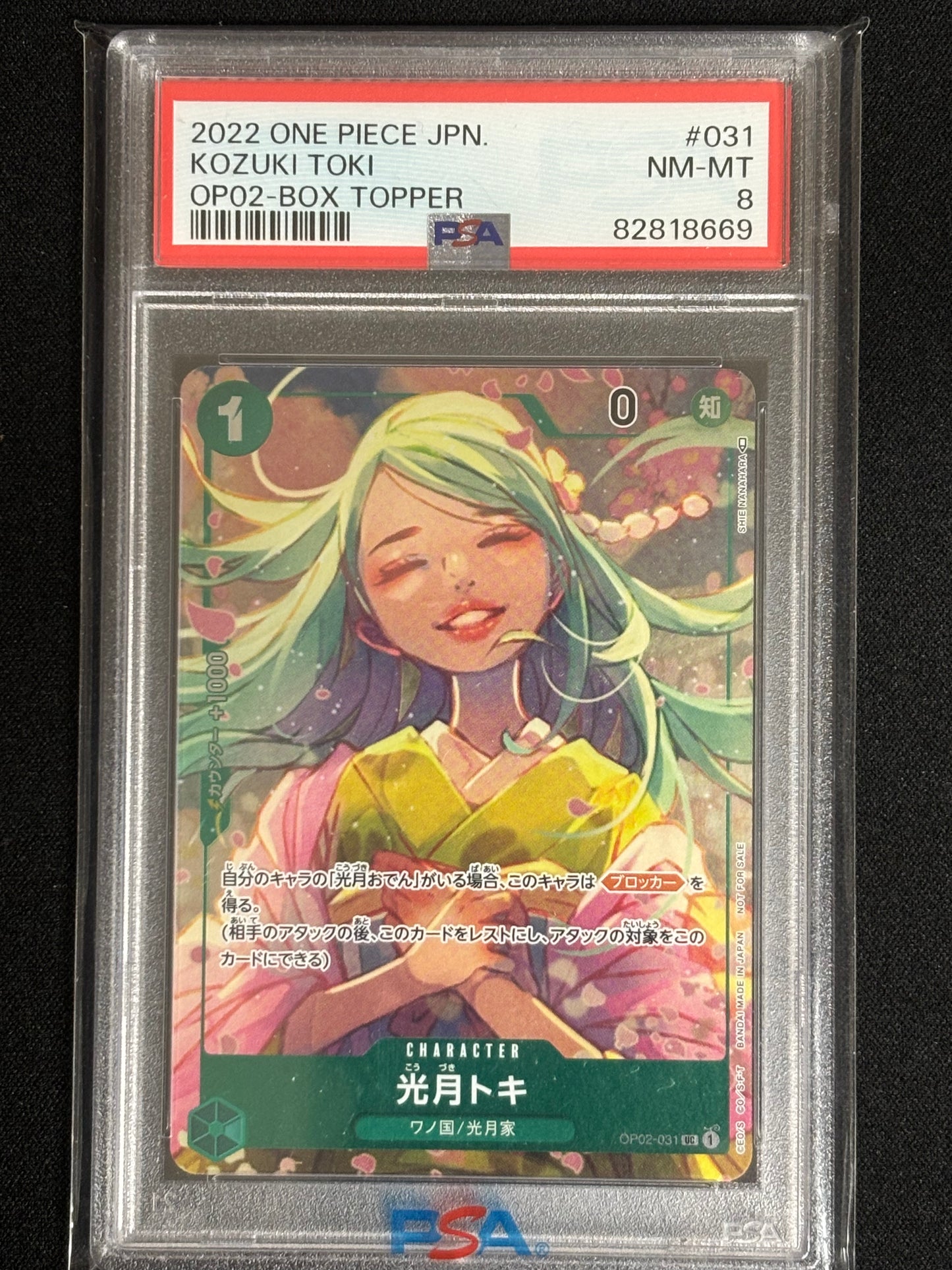 Toki kouzuki PSA 8
