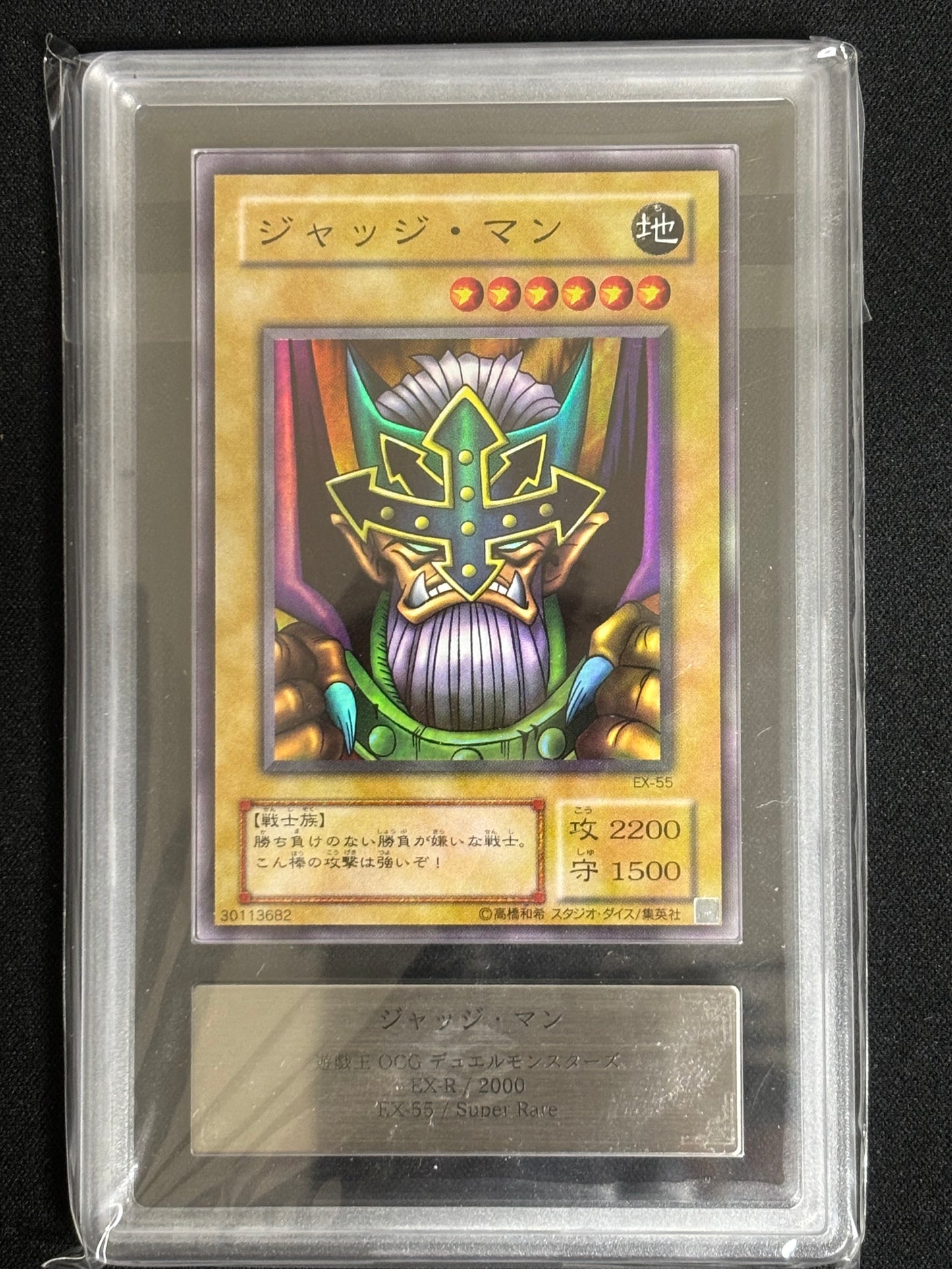 Judge starter deck EX ARS9