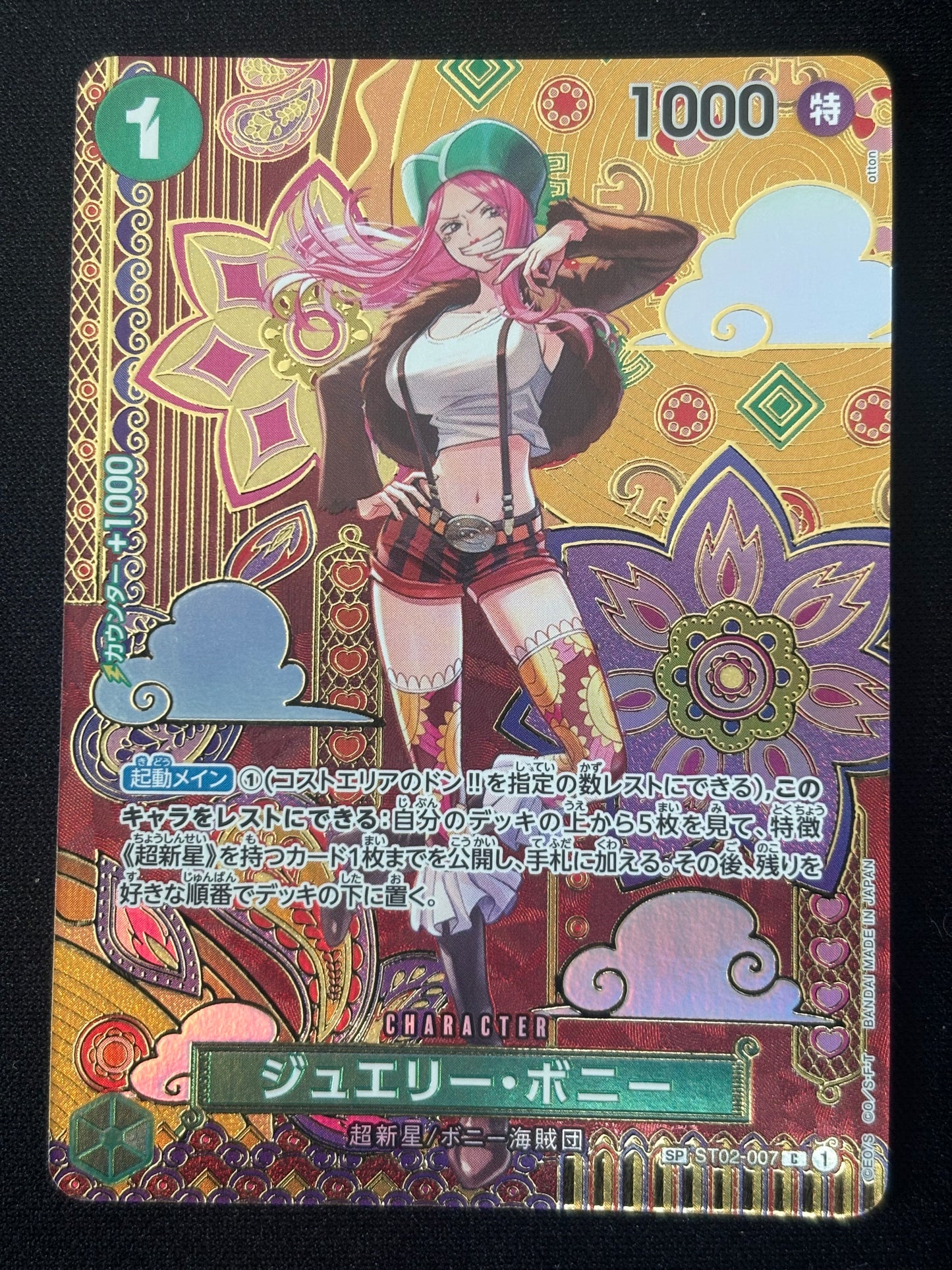 Bonney SP ST02-007