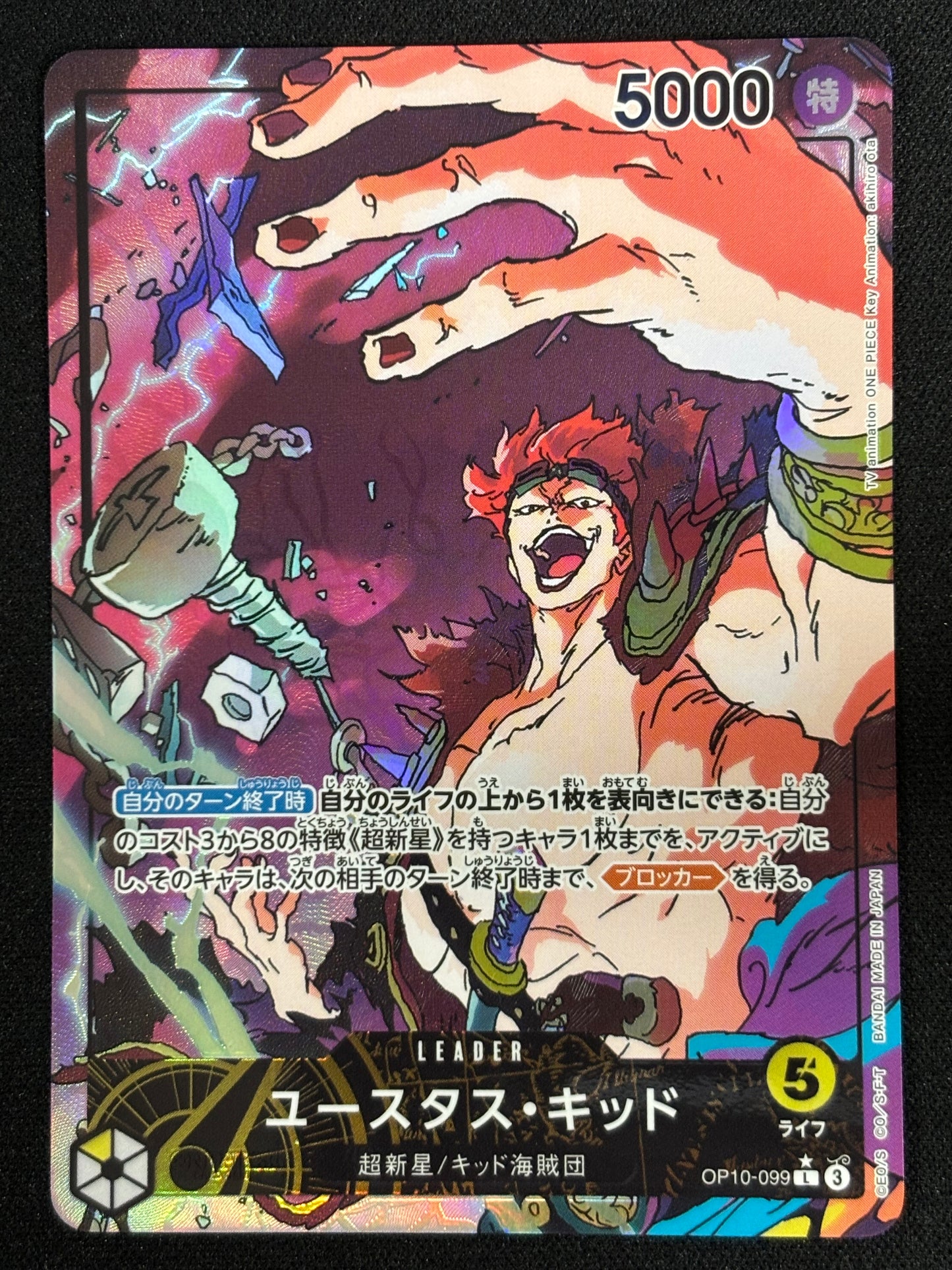 Kid Leader alt OP10-099