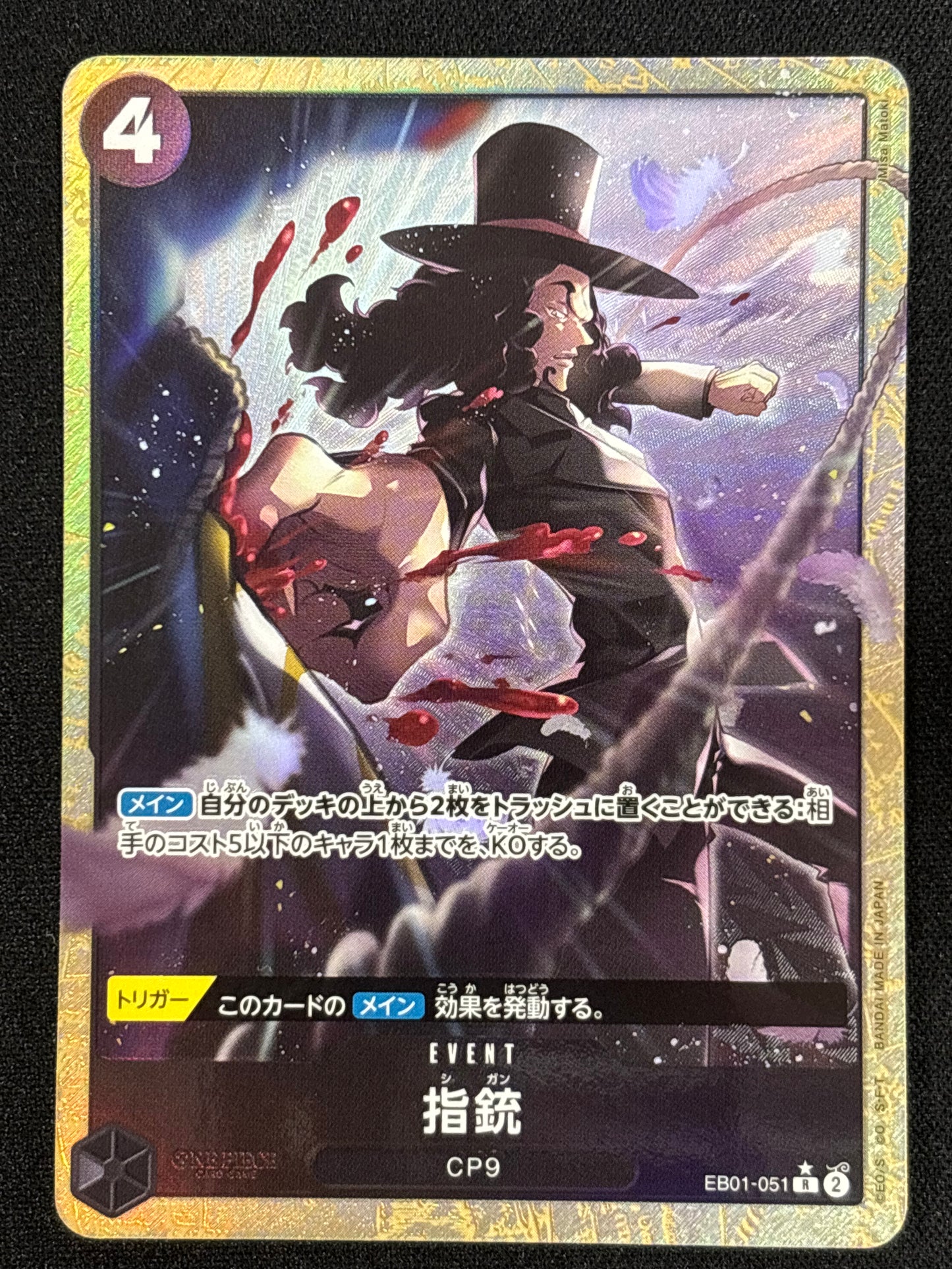Event Rob Lucci EB01-051