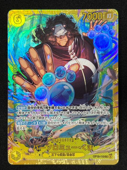 Kuma OP12-119 SEC