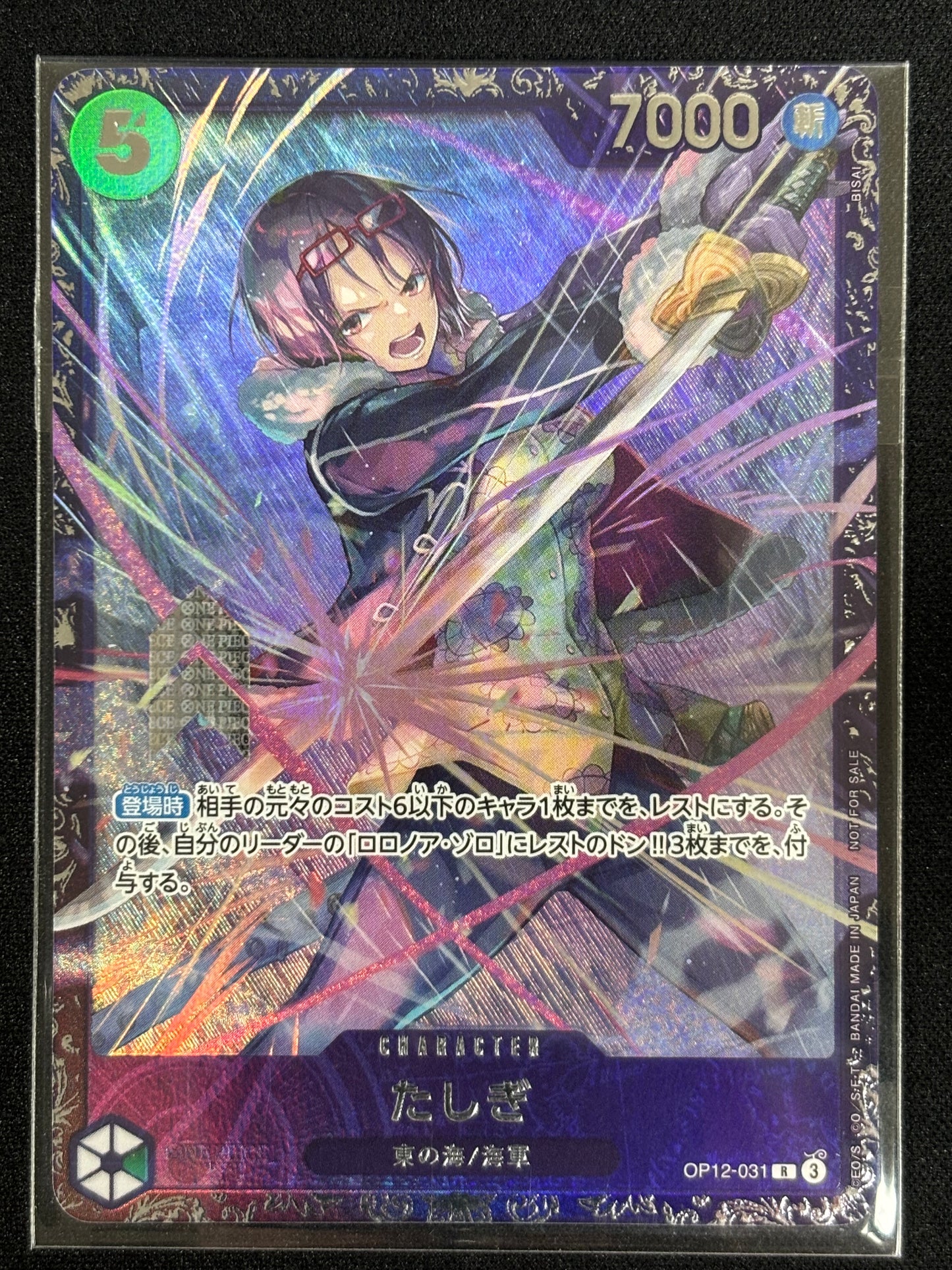 Tashigi Sealed Flagship