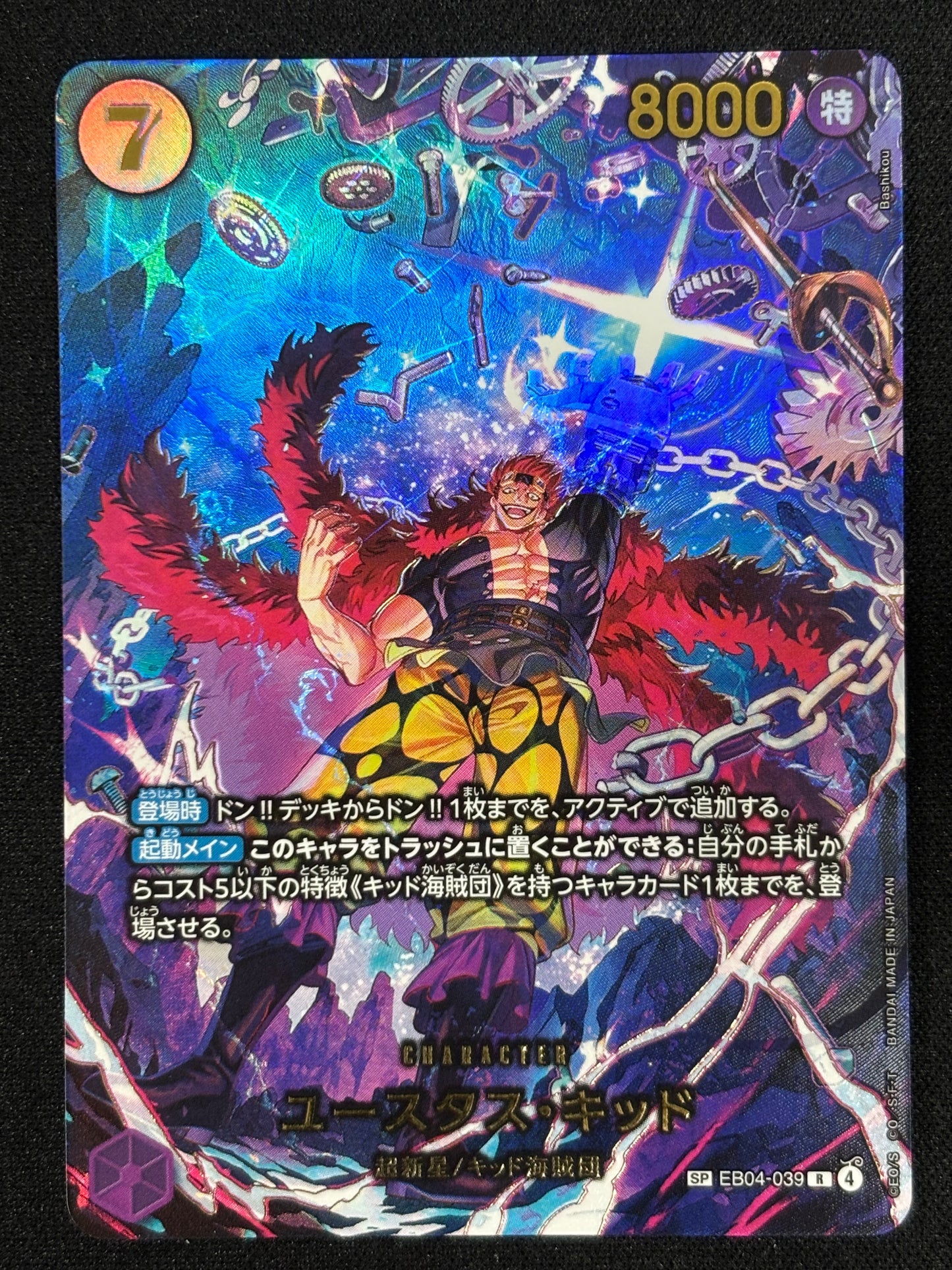 Kid SP EB04-039