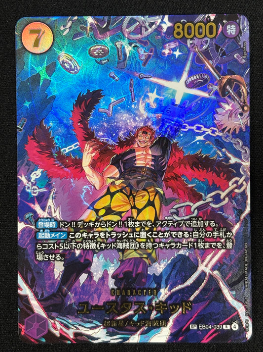 Kid SP EB04-039