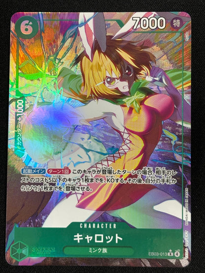 Carotte EB03-013