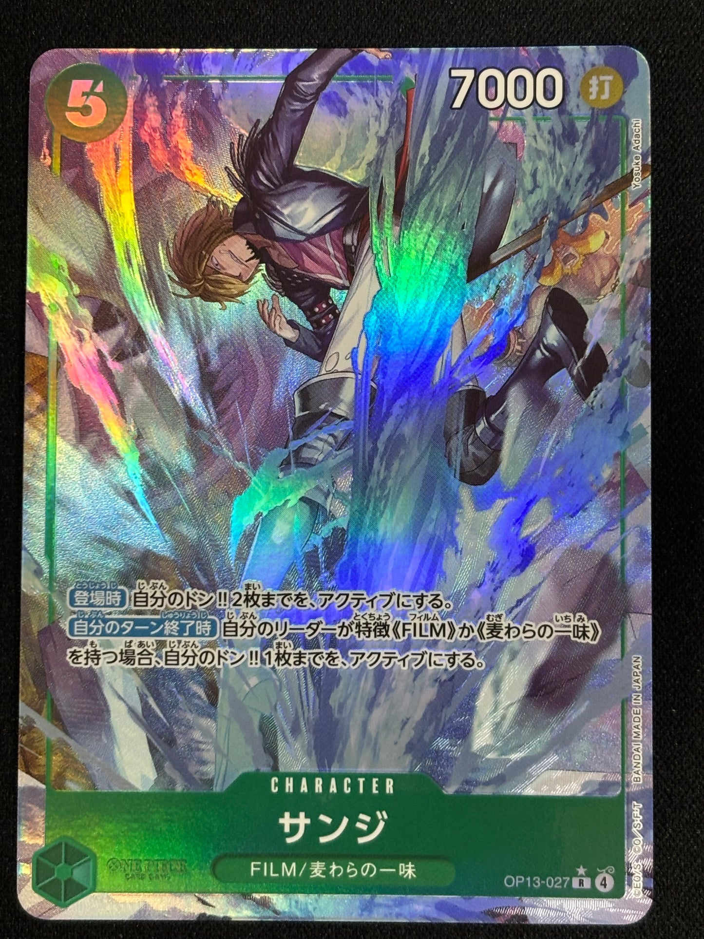 Sanji alt OP13-027