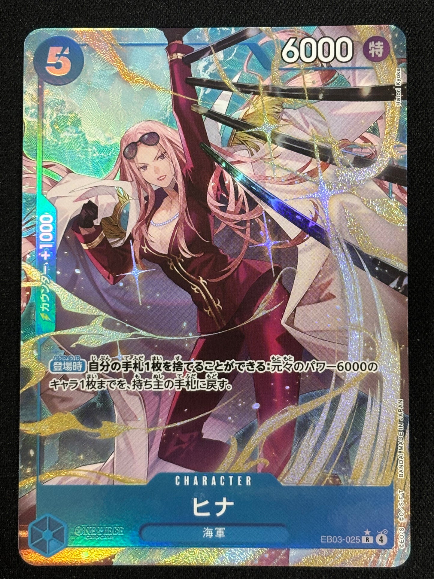 Hina alt EB03-025