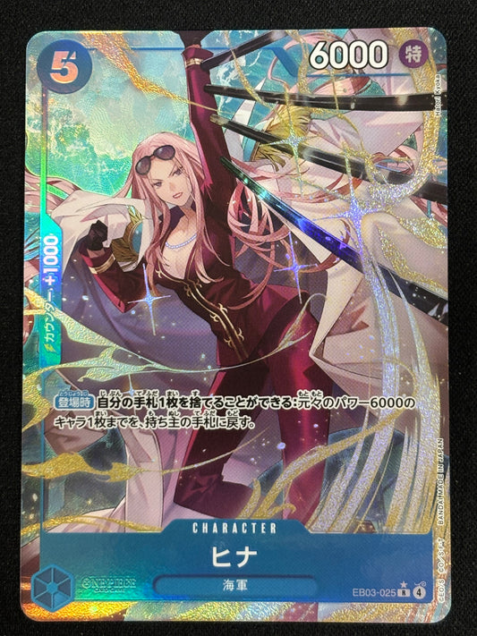 Hina alt EB03-025