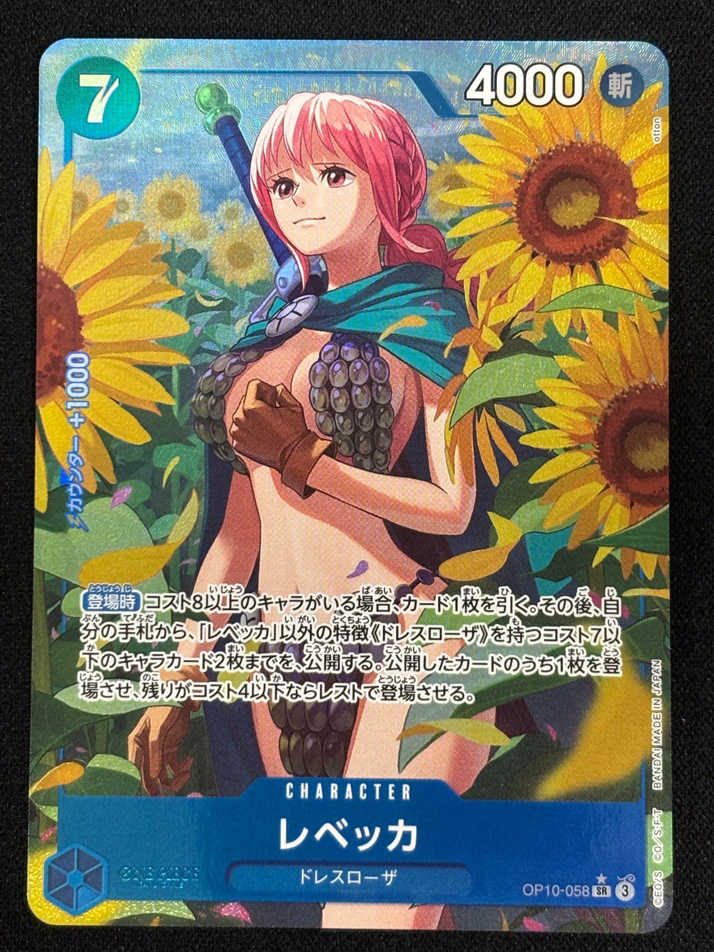 Rebecca Alt OP10-058