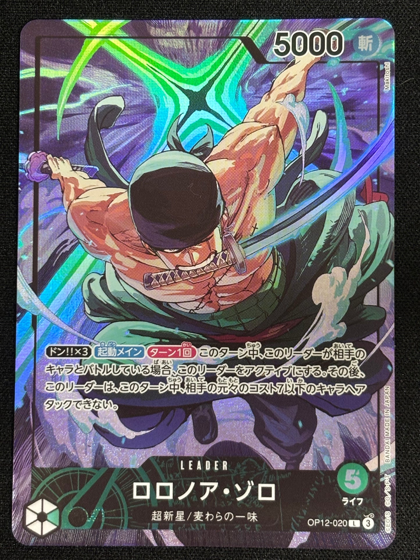Zoro Leader Alt-Art Promo OP12-020