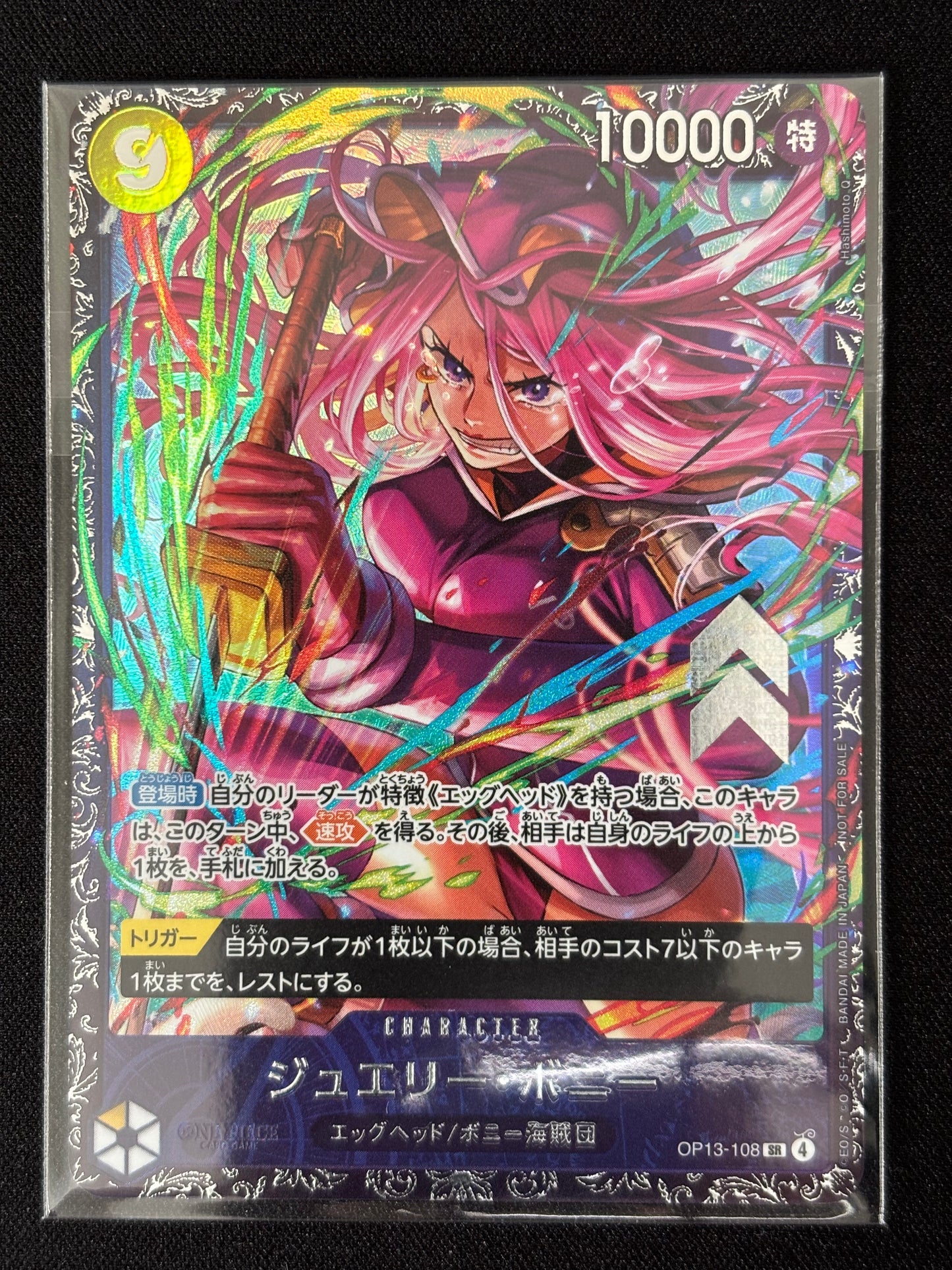 Bonney cardprice Flagship OP13-108