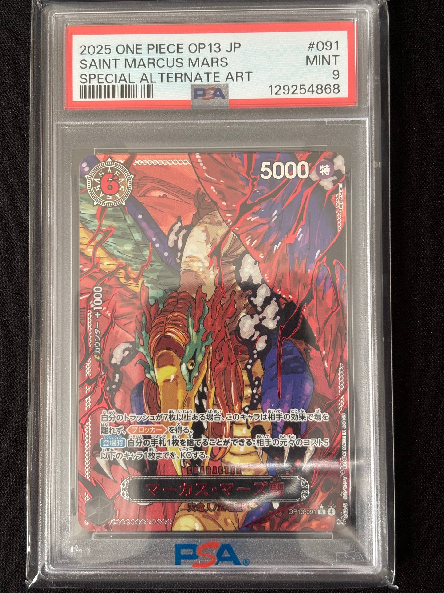 Saint Marcus alt OP13-091 PSA 9