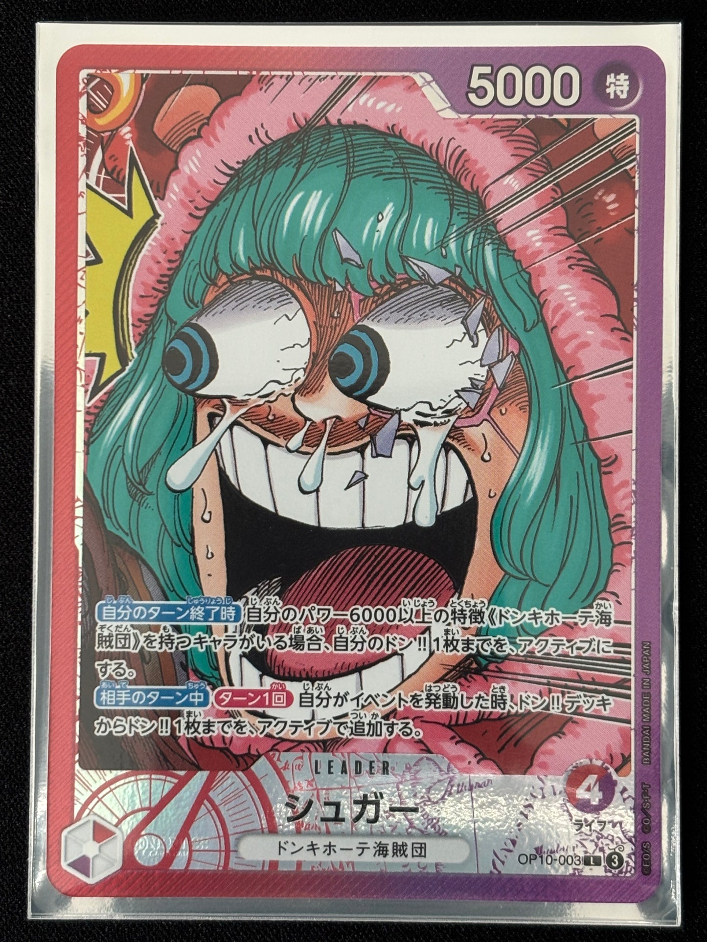 Sugar Leader Base Shop OP10-003